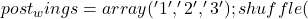 post_wings = array('翅膀1', '翅膀2', '翅膀3');     shuffle(